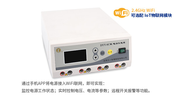 北京六一DYY-6C型中壓雙穩(wěn)定時(shí)電泳儀電源